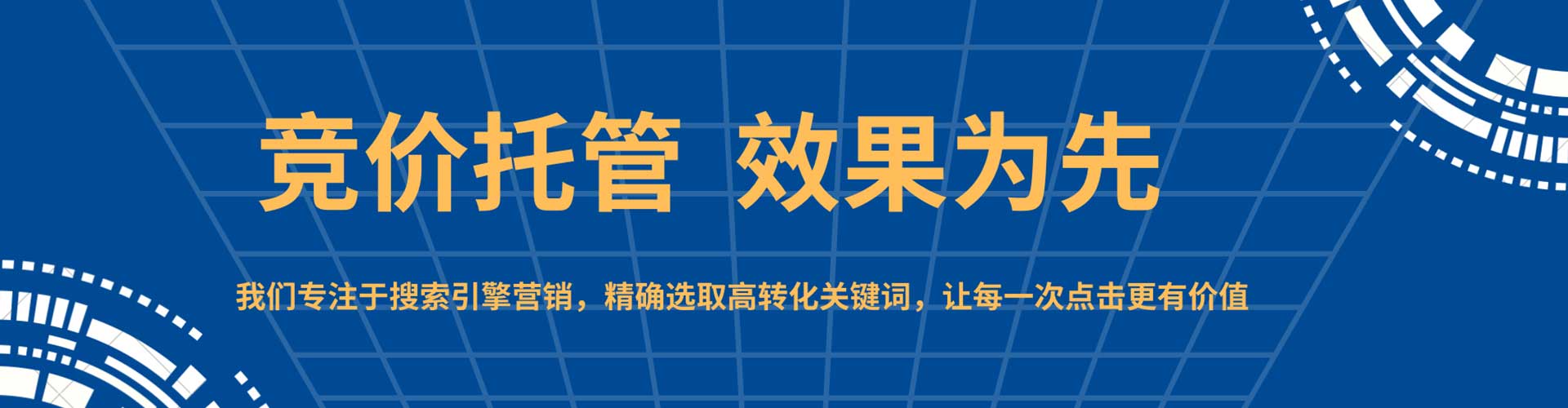 石城竞价排名